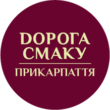 Дорога смаку