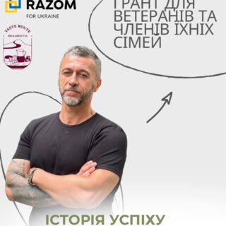 Від служби до підприємництва: історія успіху Любомира Гавриша