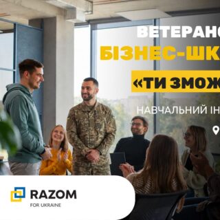 Навчальний інтенсив для ветеранів Калуського району